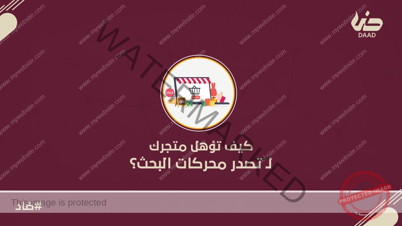 محركات البحث