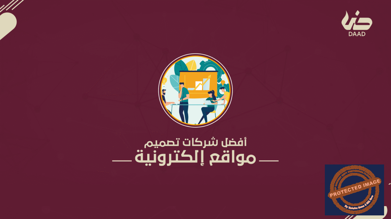 تصميم مواقع الكترونية
