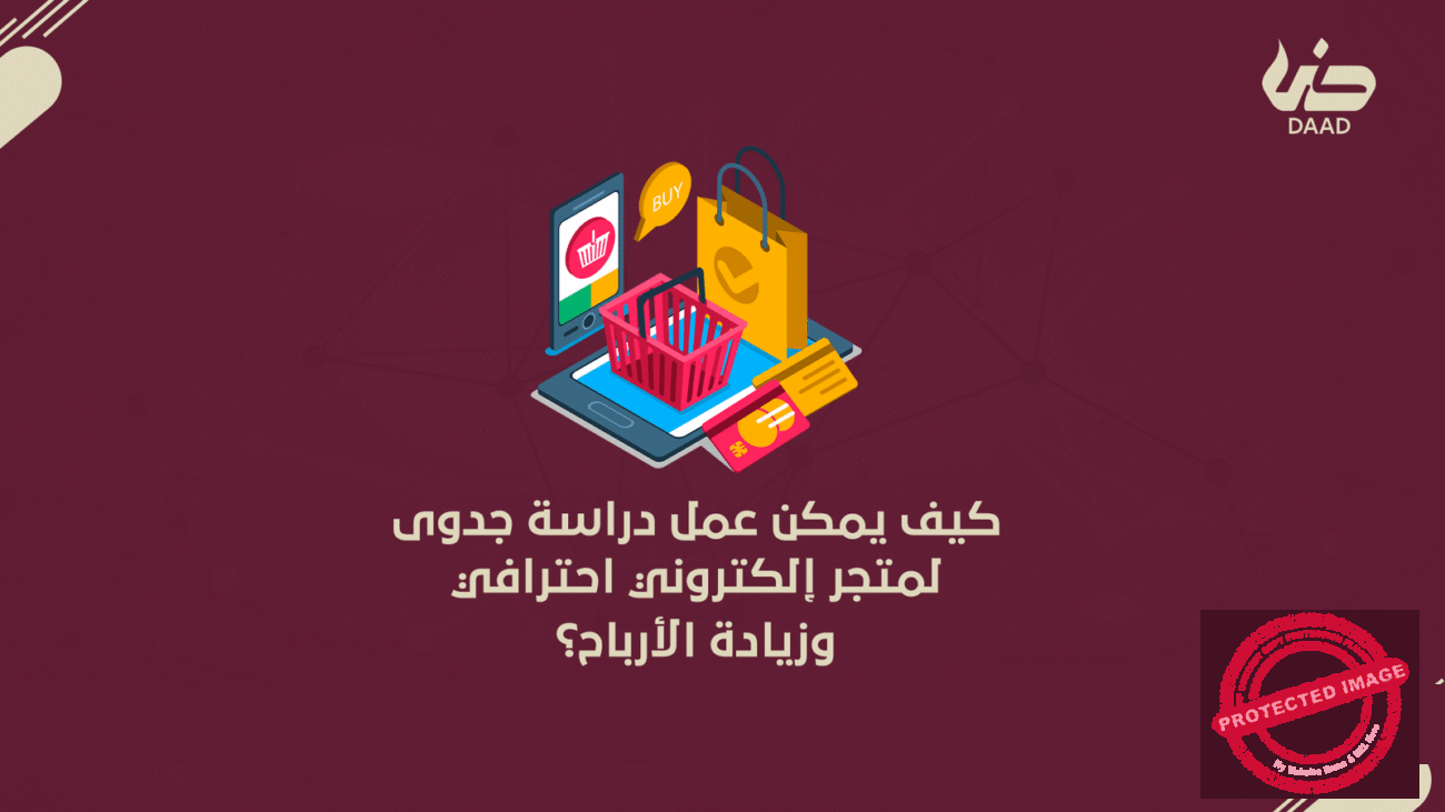 دراسة جدوى