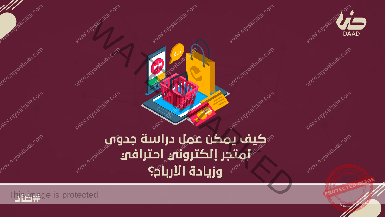 دراسة جدوى