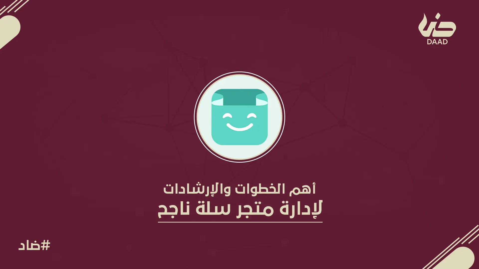متجر سلة