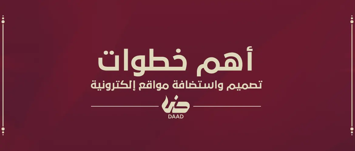 استضافة