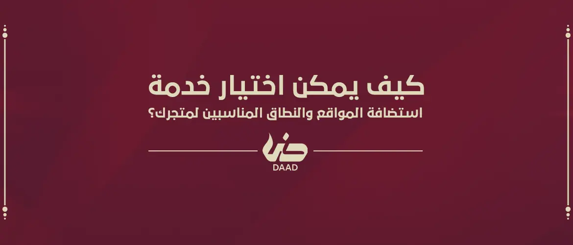 استضافة مواقع