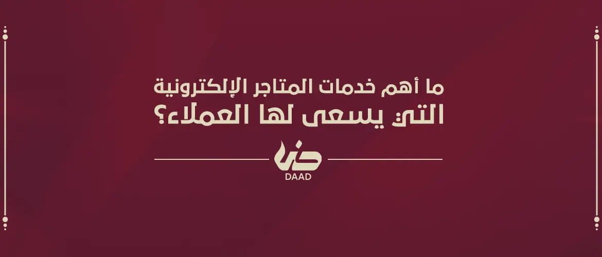 الخدمات الالكترونية
