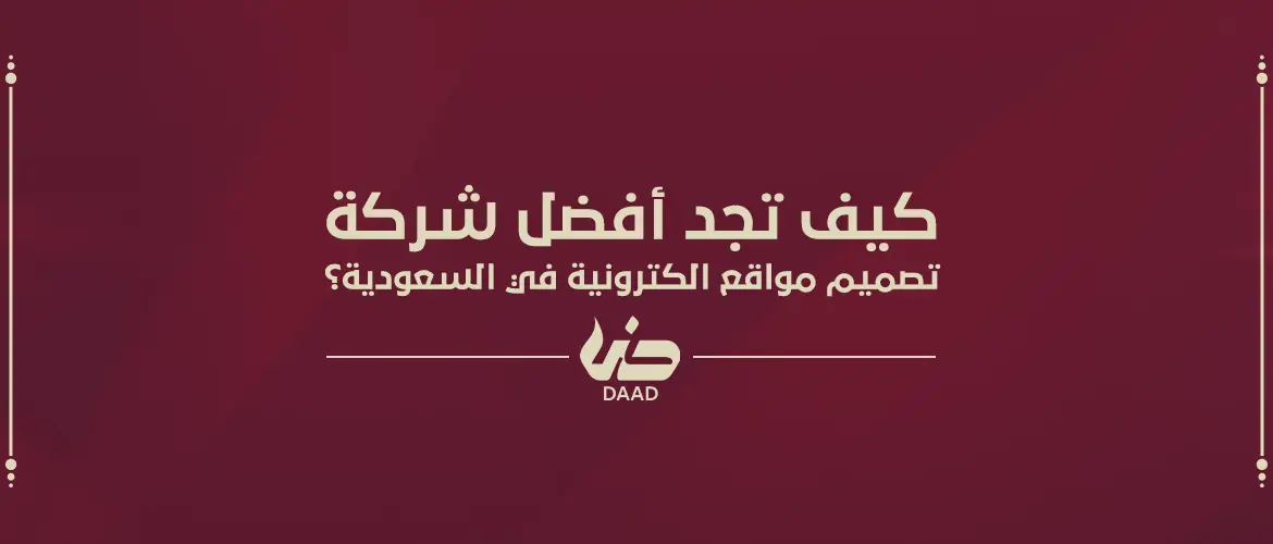 شركة تصميم مواقع