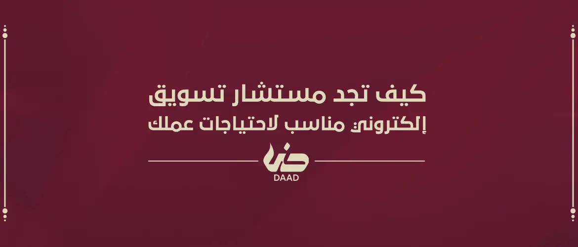 مستشار تسويق
