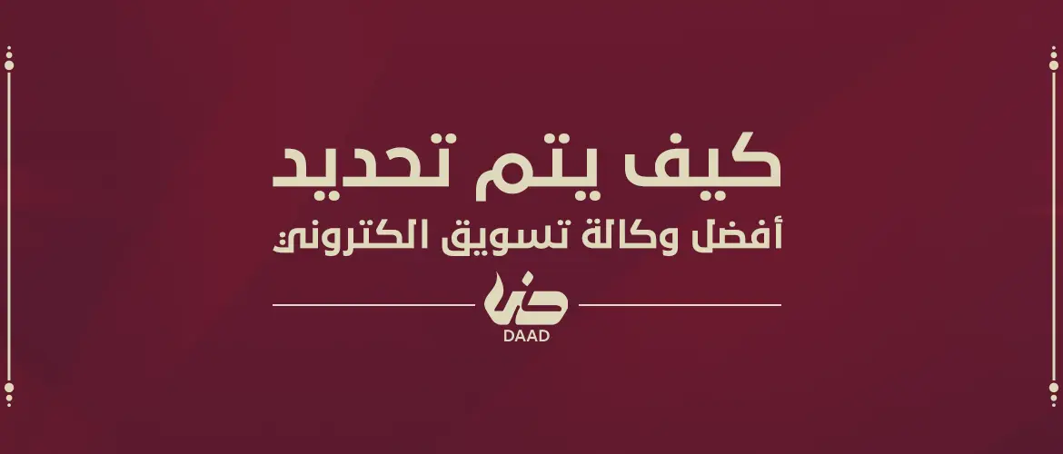 وكالة تسويق