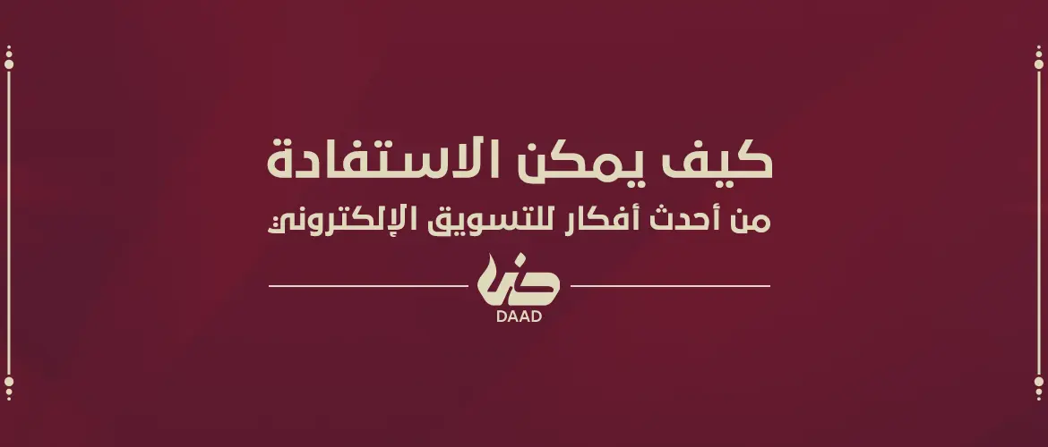 افكار للتسويق