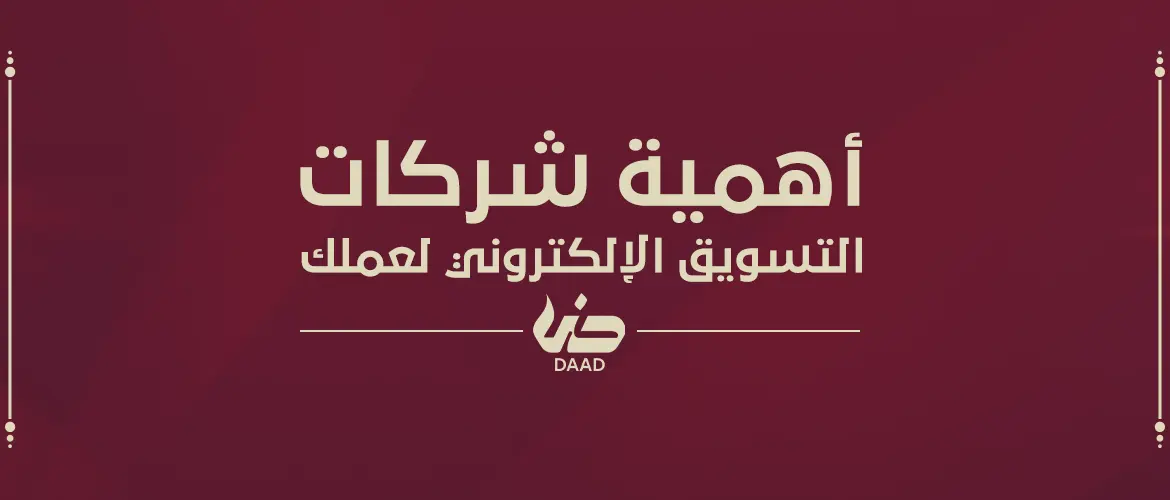 شركات التسويق في الرياض