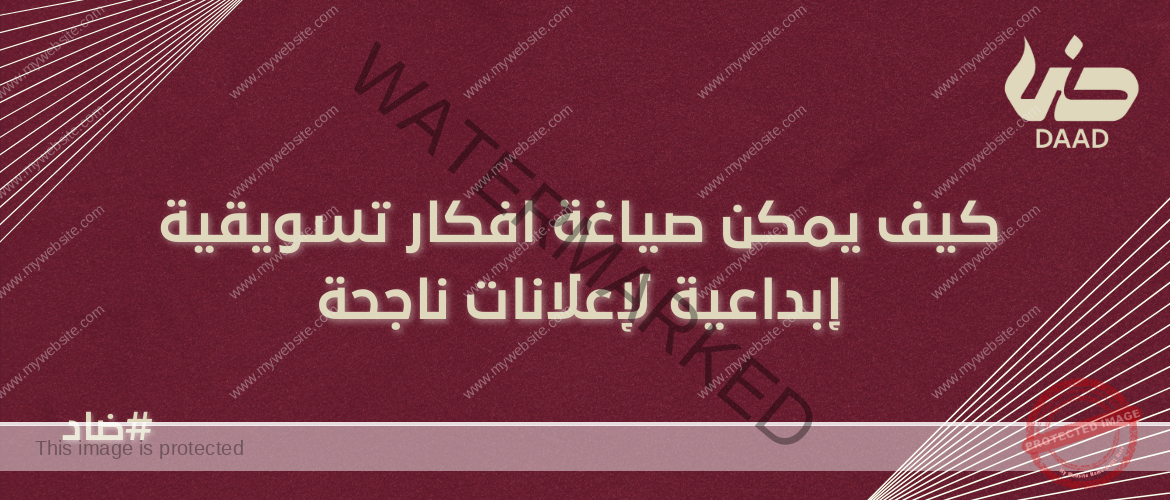 افكار تسويقية