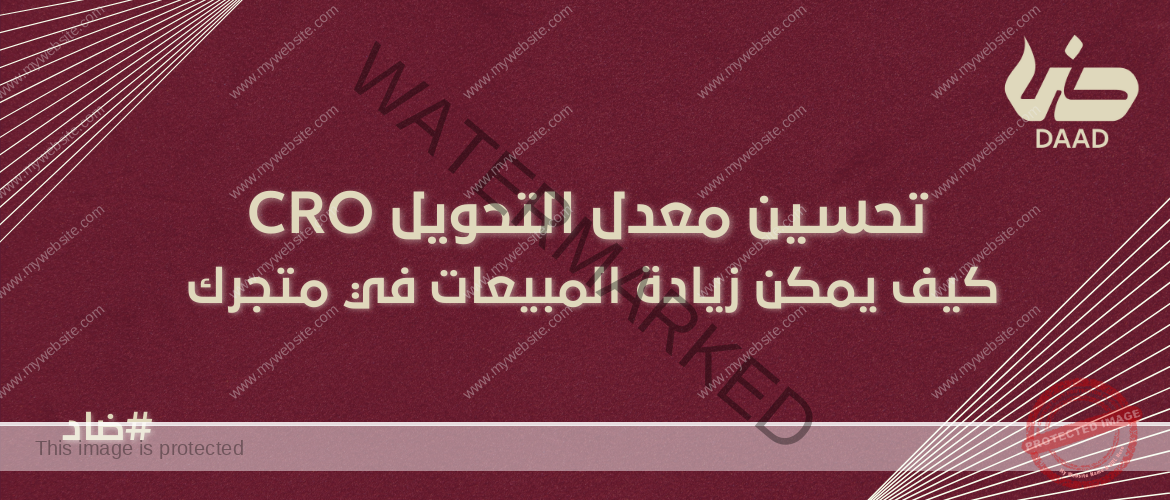 زيادة المبيعات