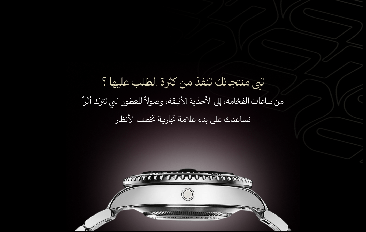 سابقة اعمال المنتجات الرائجة 1 Frame 1261155079