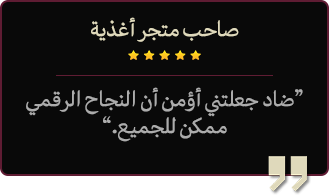 اعمالنا فى التجارة الالكترونية 45 متجر أغذية
