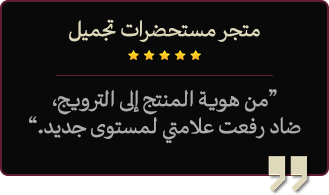 اعمالنا فى التجارة الالكترونية 43 متجر مستحضرات تجميل