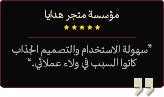 اعمالنا فى التجارة الالكترونية 39 متجر هدايا